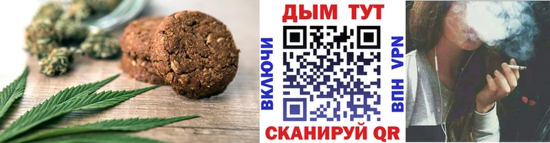 Еда ТГК конопля  Обь 