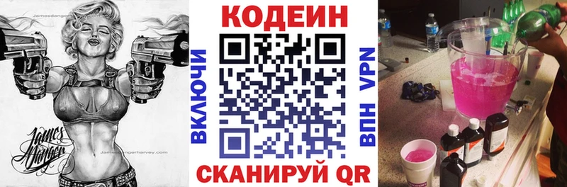 Кодеин напиток Lean (лин)  площадка Telegram  Обь  KRAKEN рабочий сайт 